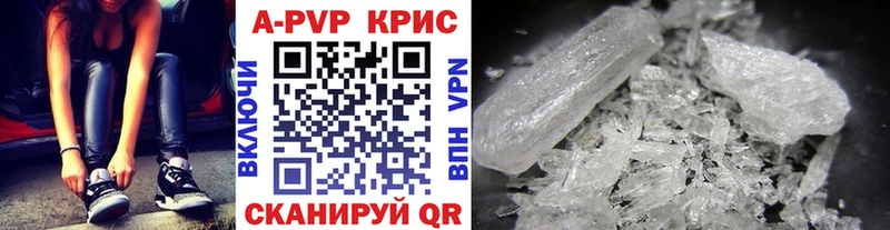 Купить где  Венёв  A PVP кристаллы 