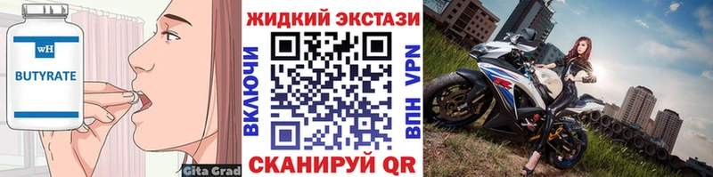 Купить где  Венёв  БУТИРАТ Butirat 