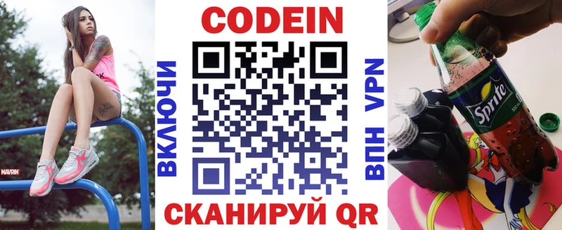 Купить  Венёв  Кодеиновый сироп Lean Purple Drank 