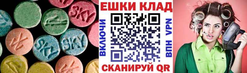 ЭКСТАЗИ 280мг  Купить  Венёв 
