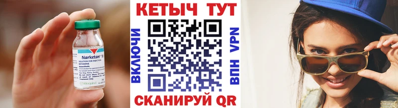 КЕТАМИН ketamine  Купить  Венёв 