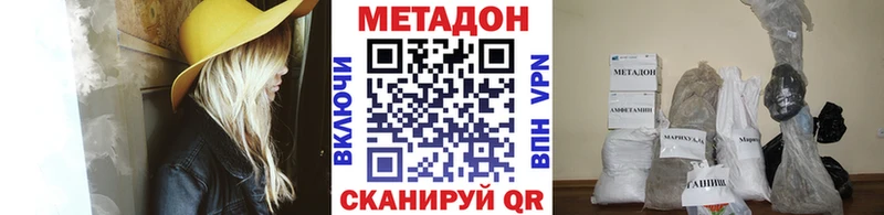 МЕТАДОН кристалл  Купить закладки  Венёв 