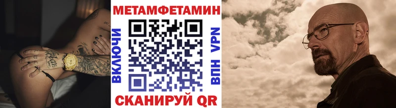 Метамфетамин пудра  Купить где  Венёв 
